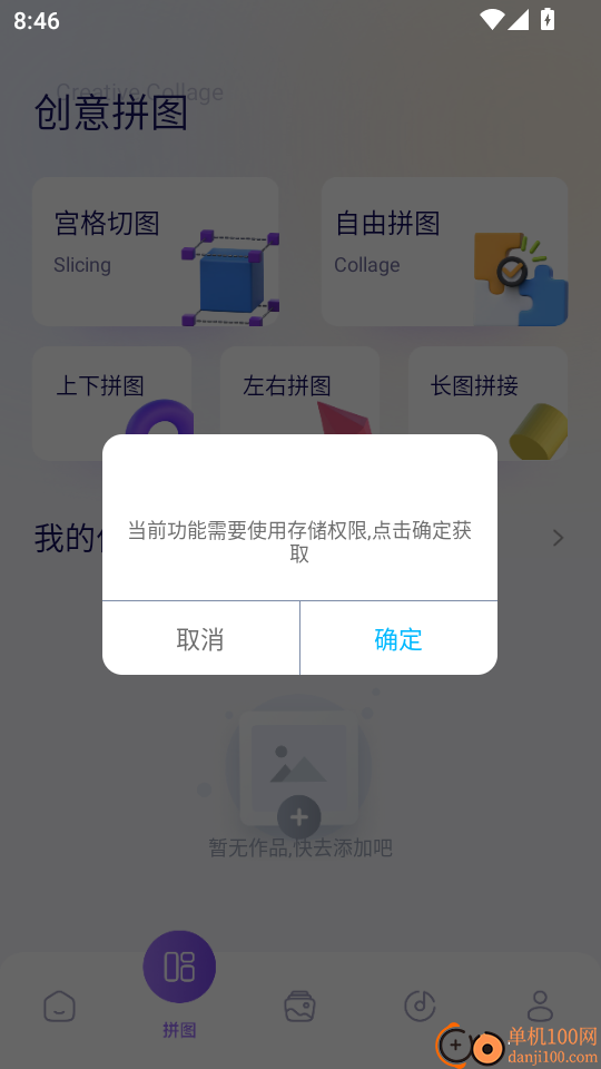 幻城空间最新版