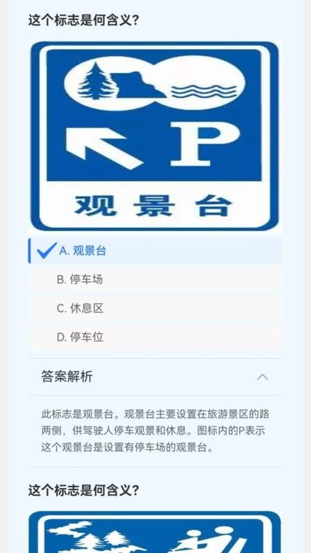 慧考学法减分免费版v1.0.1 3