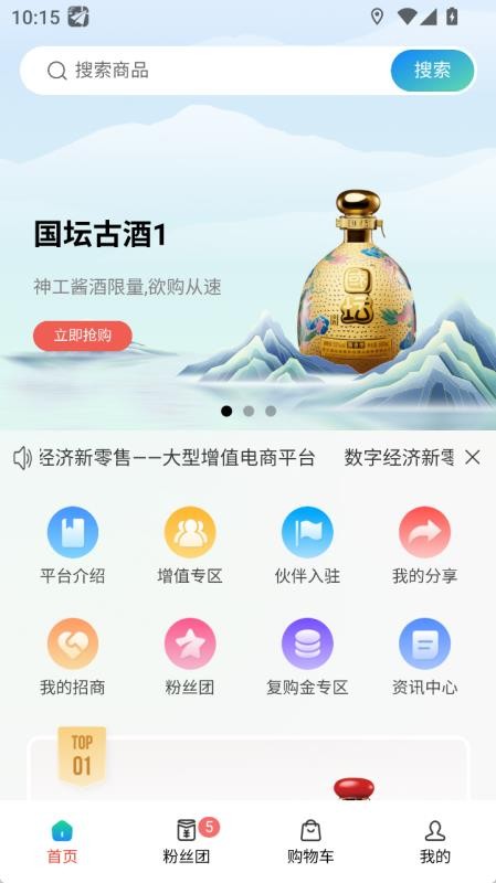数裕上流官网版v1.0.3.10(5)
