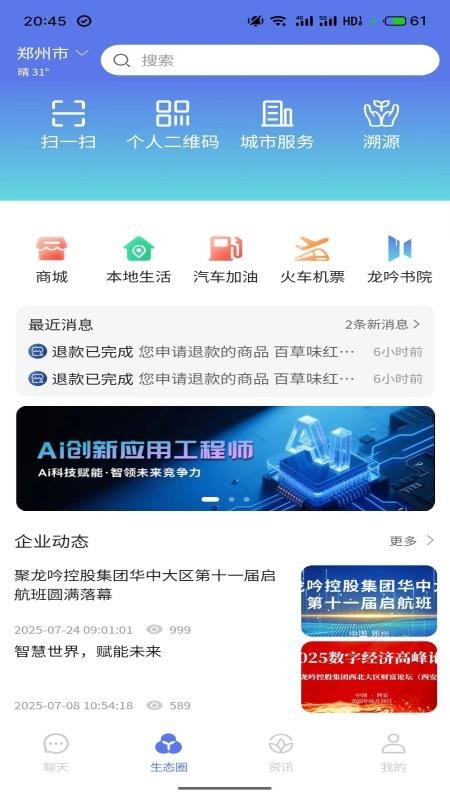 龙集手机版v1.0.29684(3)