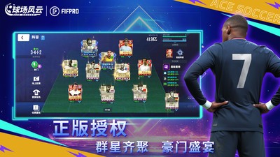 球场风云小米版v112.171 4