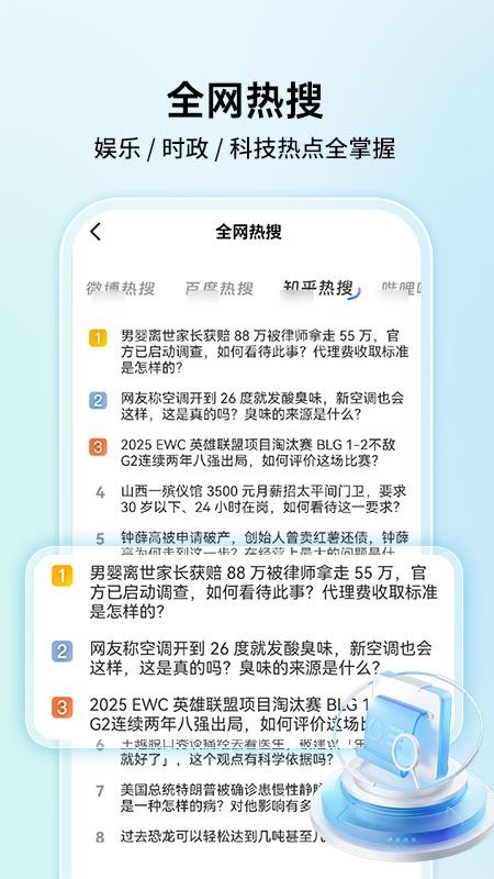 搜索极速浏览器官网版