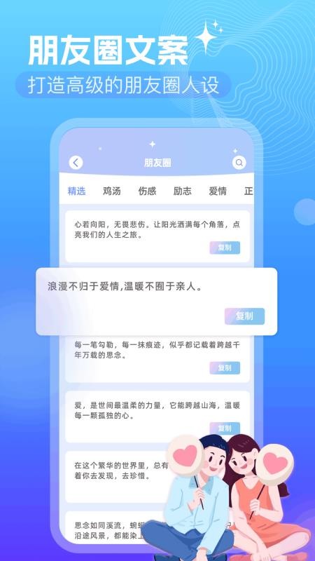 聊天话术提升助手官方版v1.3 3