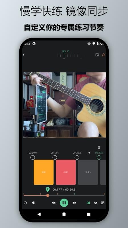瓜驴跟练器官方版v1.1.0(3)