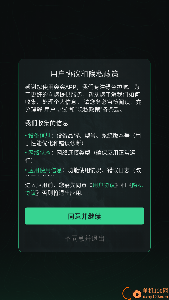 突突手机版