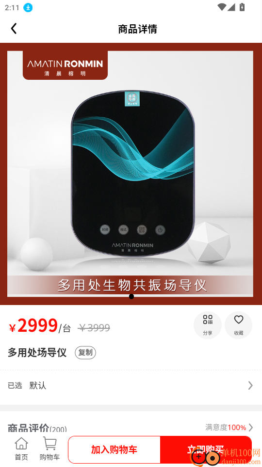 清晨榕明官网版