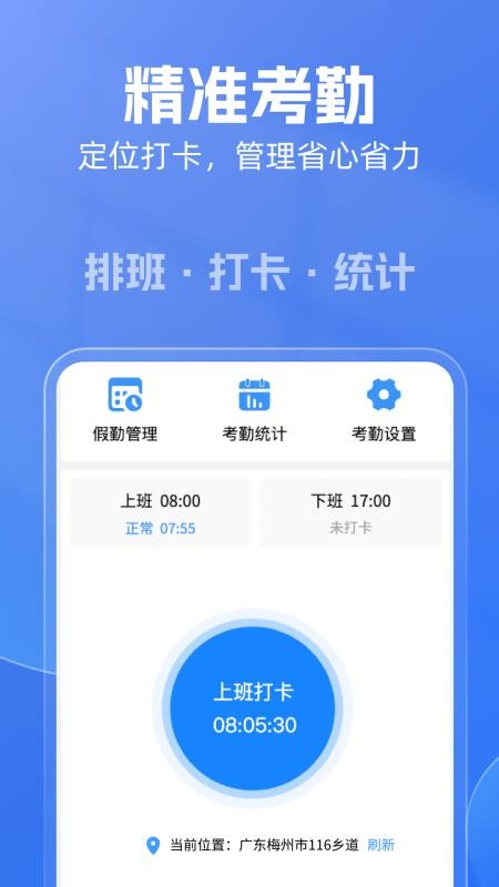 雨点用工软件v1.1.2 3