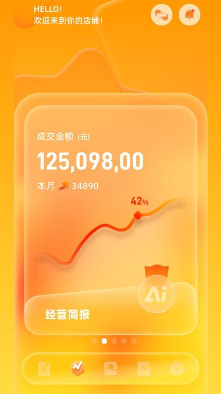 外星难民商户版软件v1.2.1 4