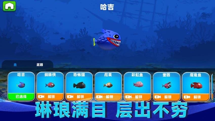 机甲鲨鱼大乱斗游戏v1.0.0 1