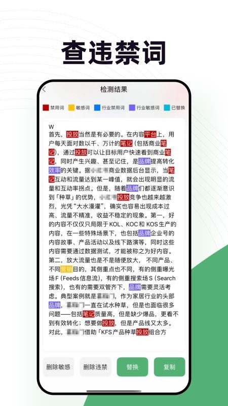 零客查词软件