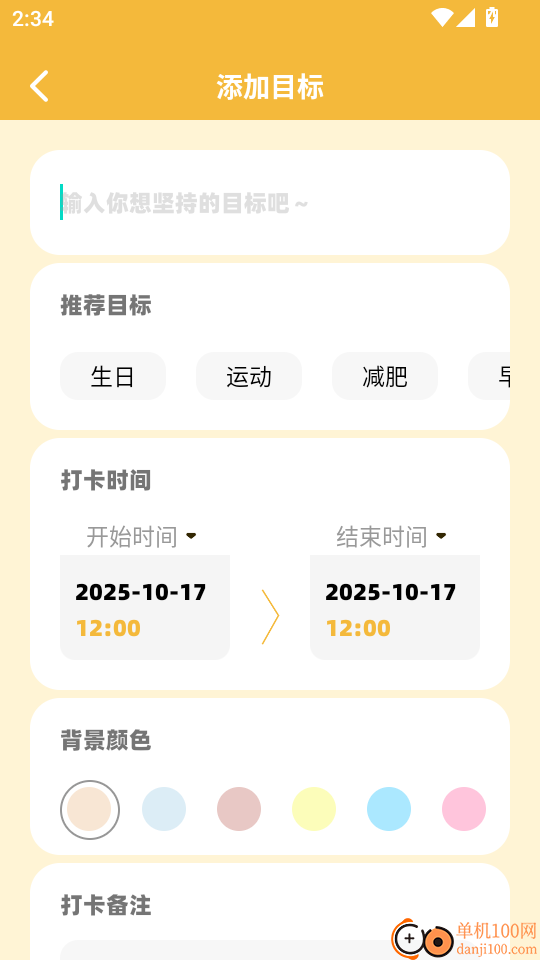 多功能小组件手机版