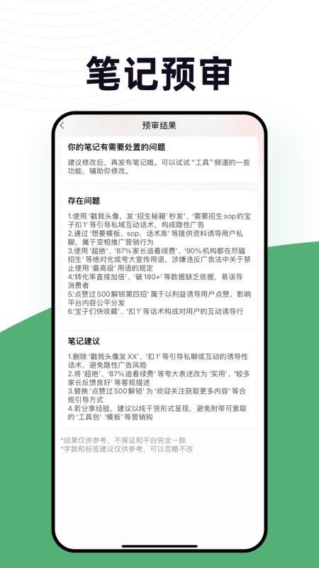零客查词软件v1.1 3