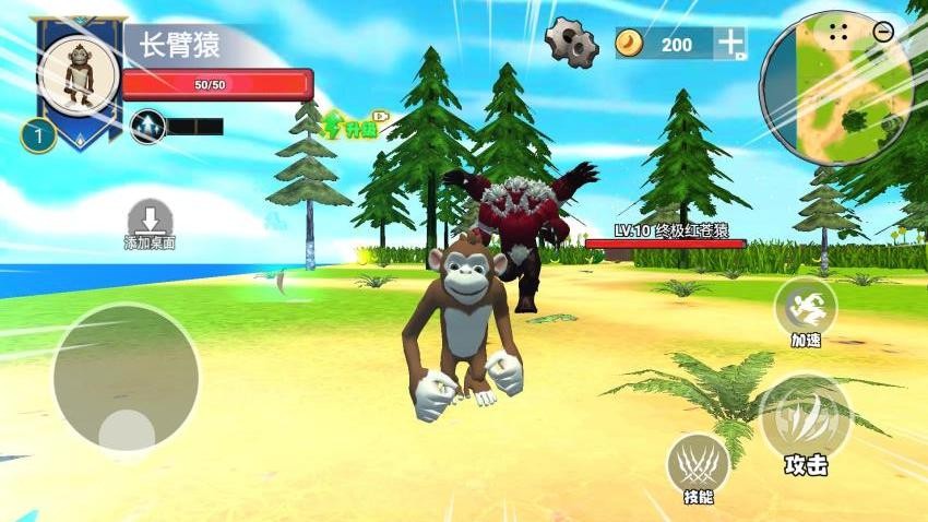 猿猴进化时代游戏v1.0(2)