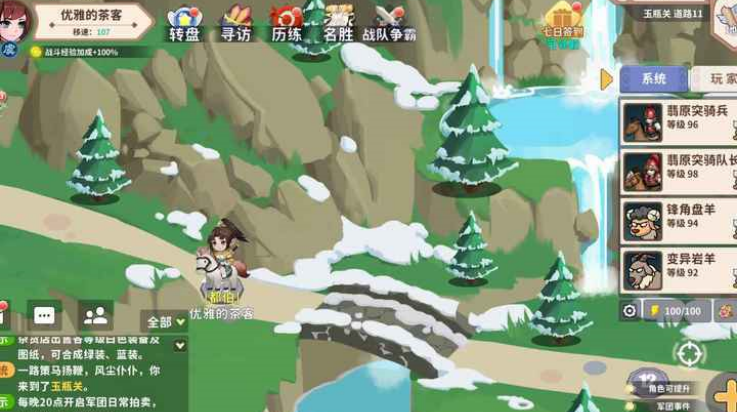 大梦山河游戏v1.2.0 4