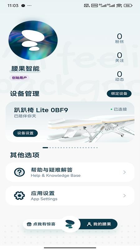 腰果智能官方版v1.0.9 3