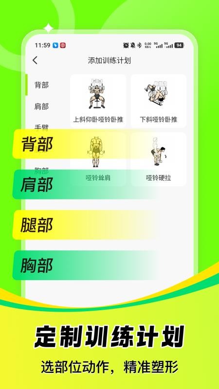 热身舞蹈官方版v1.0.7(2)