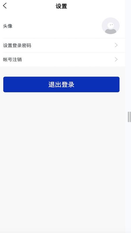 安心花官网版(1)
