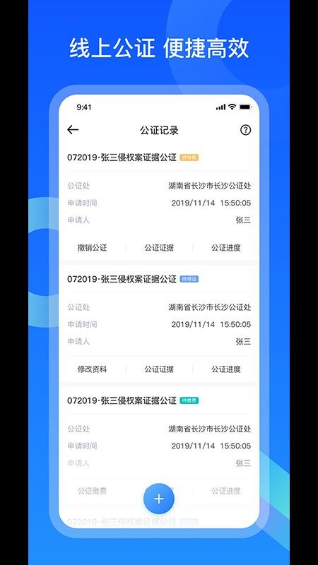 证据保最新版v1.8.5(1)
