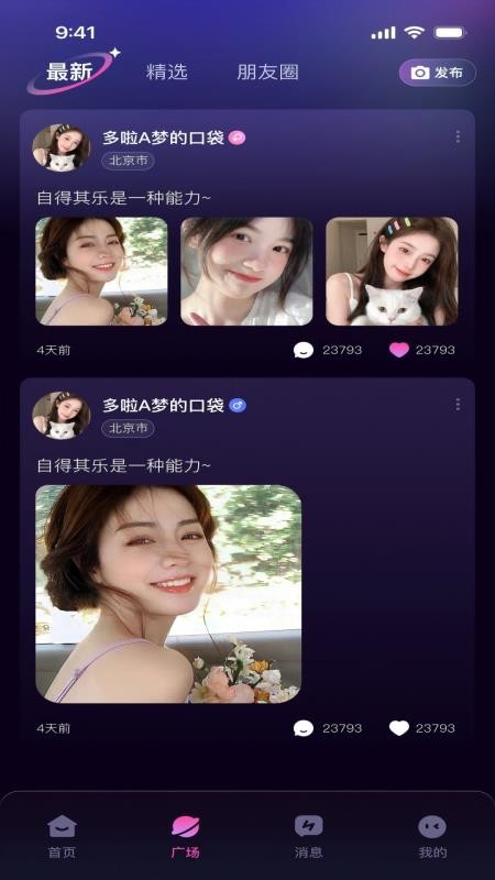 星沿live最新版v1.0.6(2)