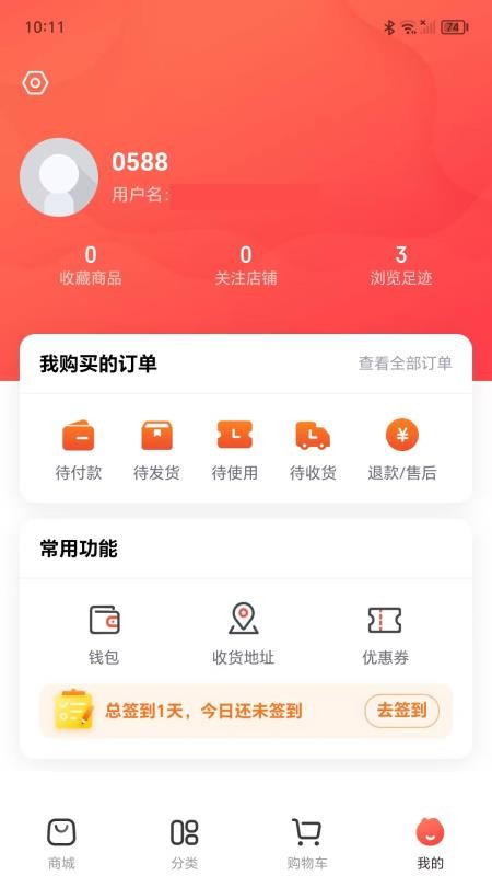 消费百科网免费版v7.3.28(1)