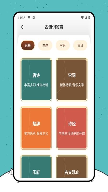 高教通最新版本v2.0.0(3)