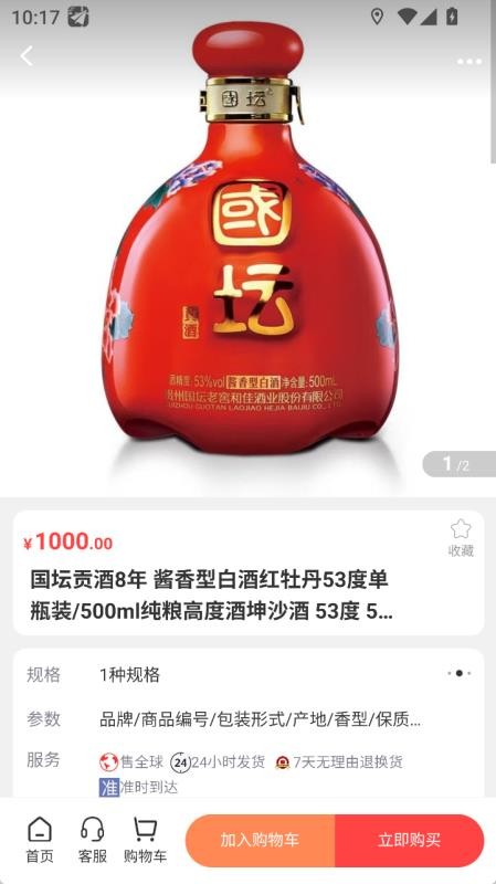 数裕上流官网版v1.0.3.10(4)