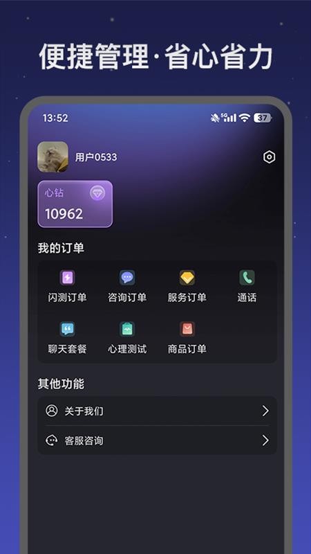 心舟手机版v1.0.0(3)