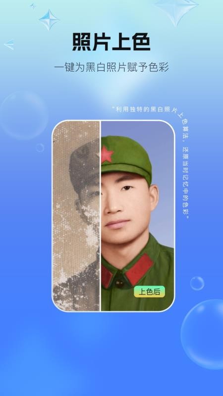 一键照片修复软件v1.0.3(3)