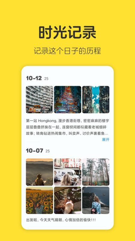 倒数卡片官网版v1.0.33 4