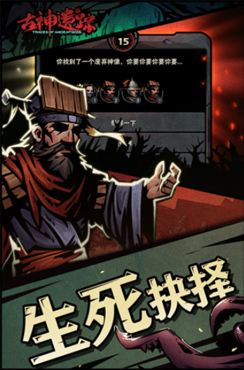 古神遗踪小米版3.0.4 4