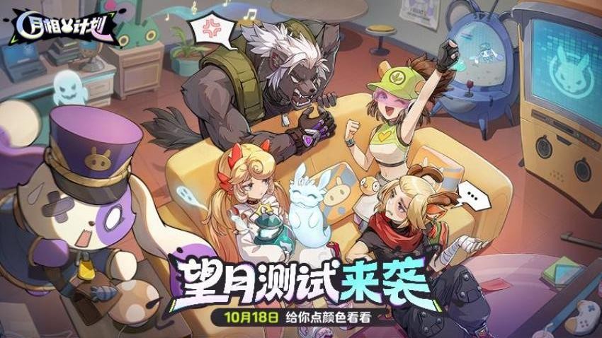 月相计划游戏v2.77004.77004 2