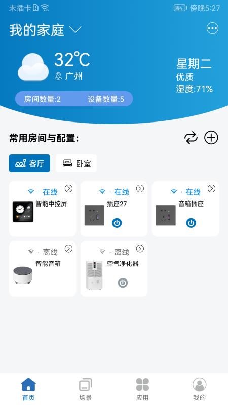 乐享家居手机版