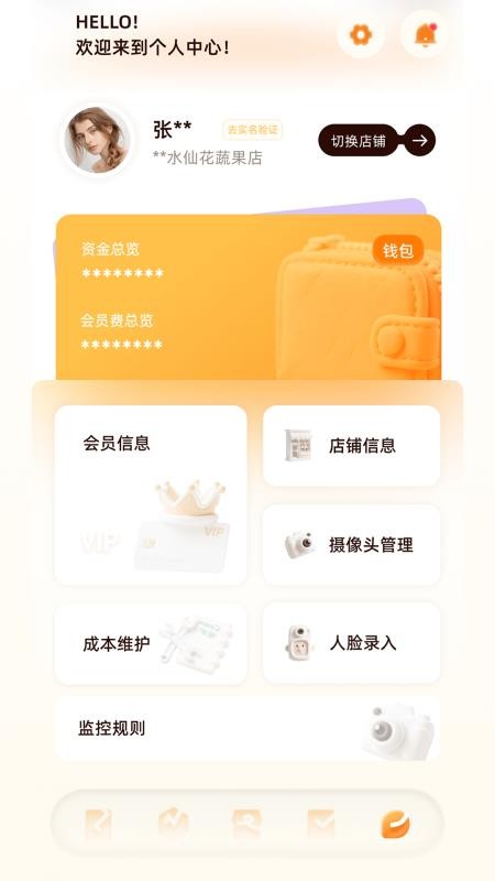 外星难民商户版软件v1.2.1 1