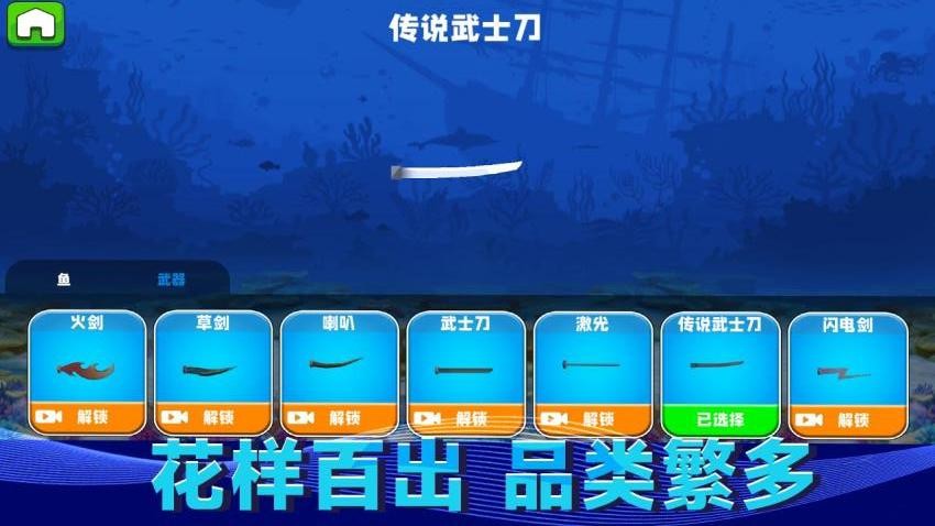 机甲鲨鱼大乱斗游戏