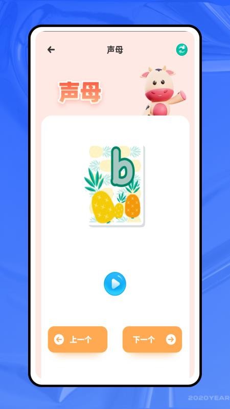 乐读语文免费版v1.0.0(1)