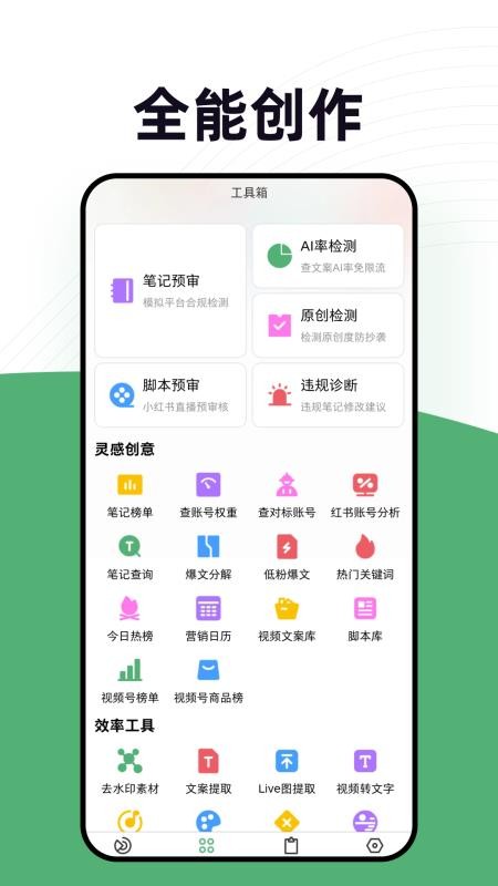 零客查词软件v1.1 2