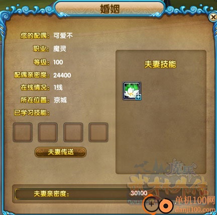 武林外传vivo版