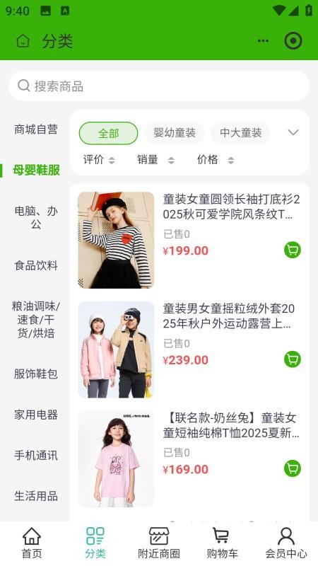 米倍多官网版v2.5.1(2)