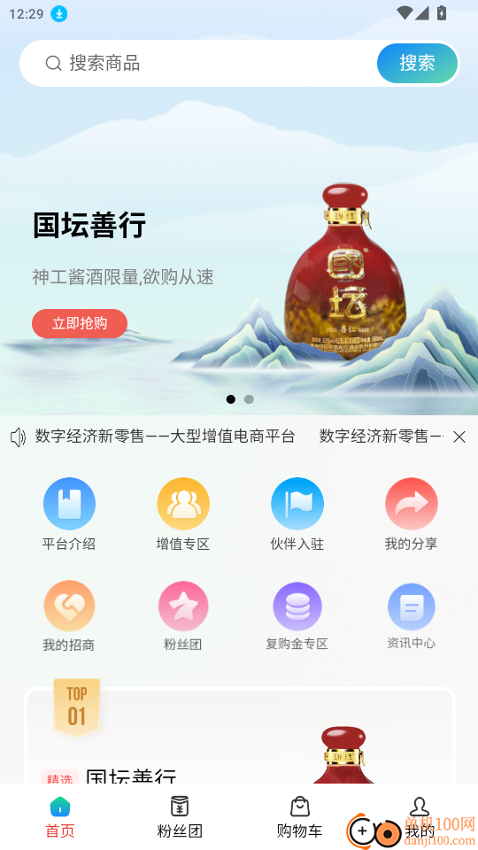 数裕上流官网版