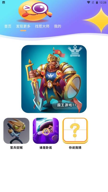 找你魅免费版v1.4(1)