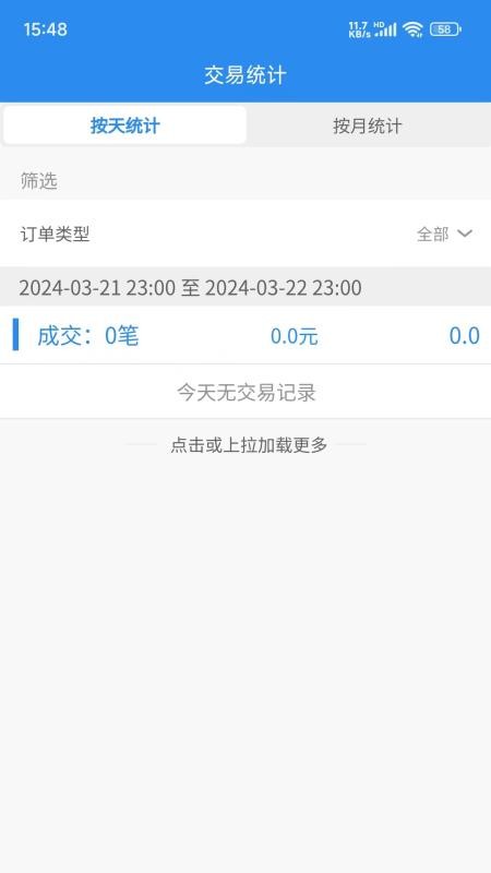 比尔易购appv3.0.14(2)