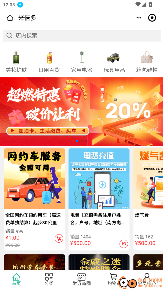 米倍多官网版