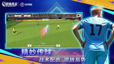 球场风云小米版v112.171 5