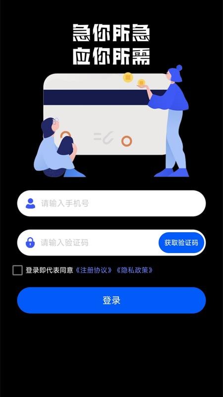 零用花app官方版(1)