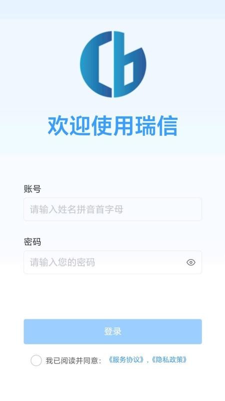 瑞信手机版v1.1.27 4