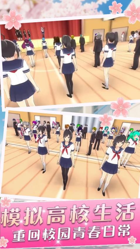 樱花学院祭游戏