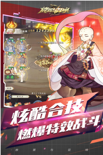 放置与召唤应用宝版v2.00 4
