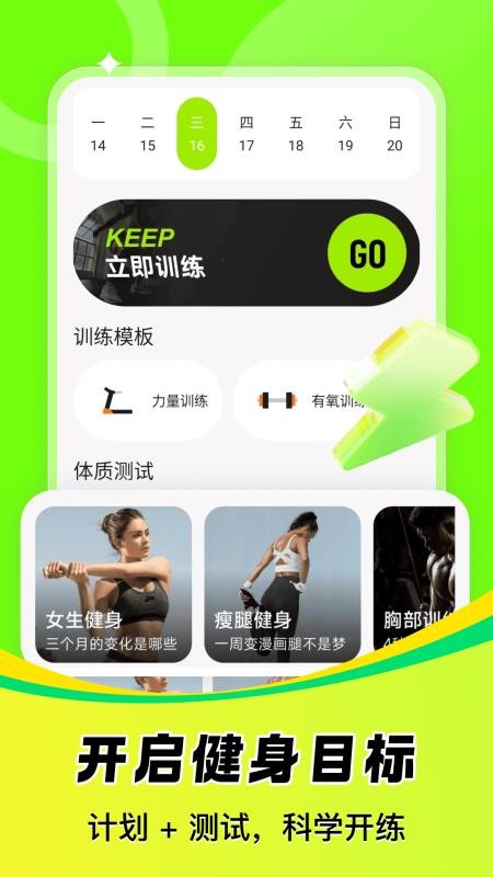 热身舞蹈官方版v1.0.7(3)