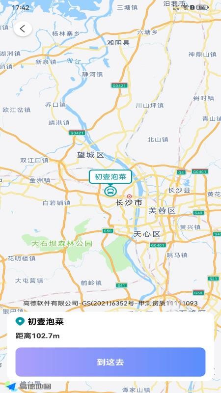 公交地铁路线通手机版v1.0.0(3)