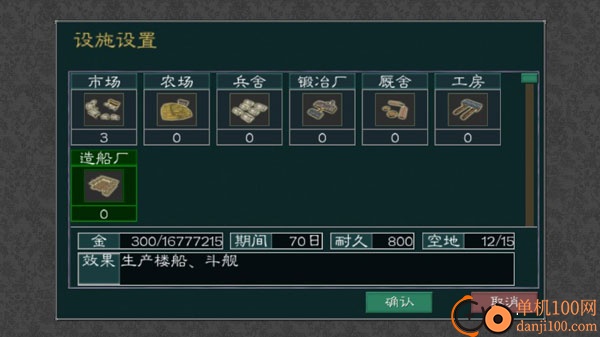 黎明三国2最新版